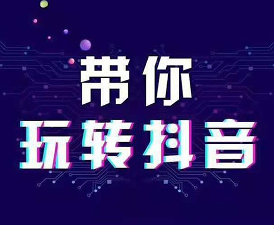 抖音直播的收入来历是怎么样的？